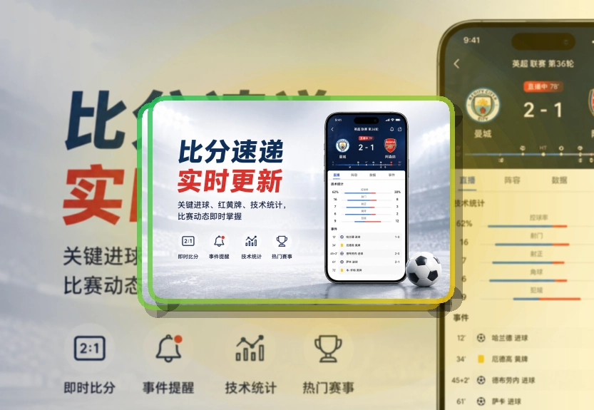 九游体育账户记录同步页面