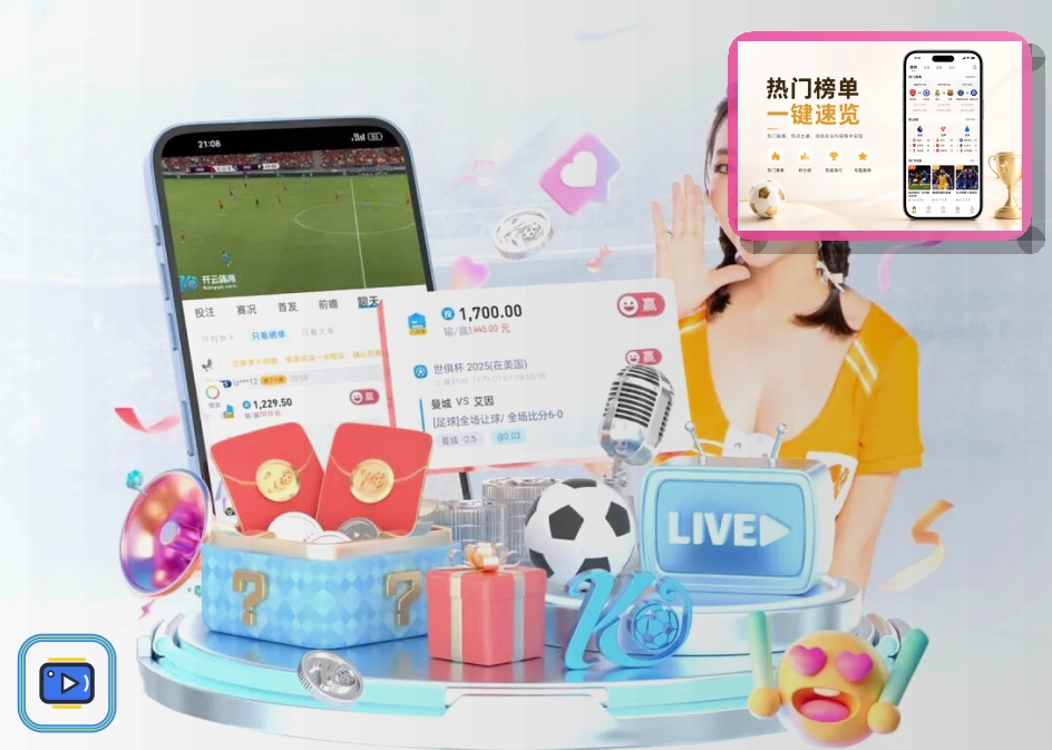 足球联赛追踪